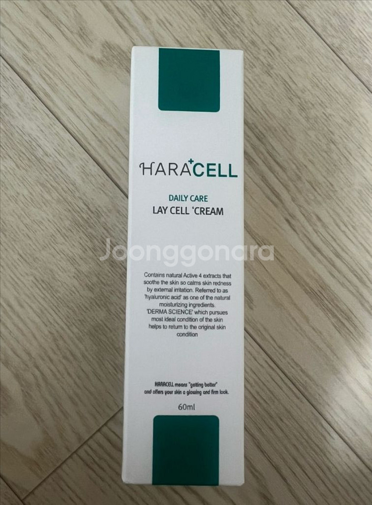 하라셀 레이 셀 크림 미개봉 새상품 60ml--0