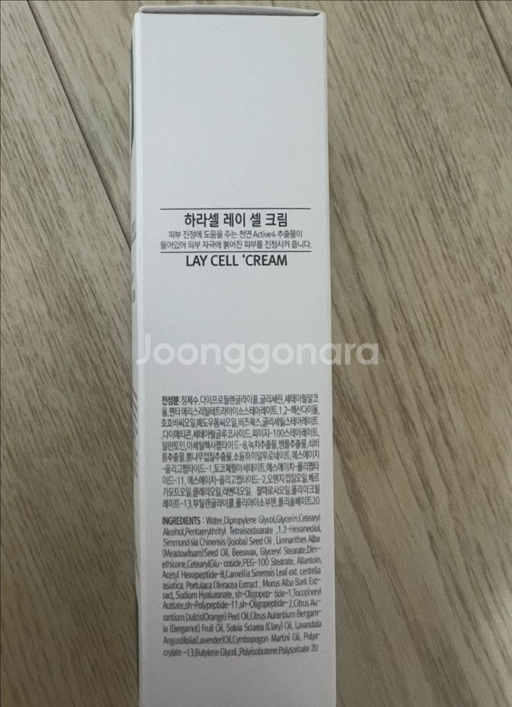 하라셀 레이 셀 크림 미개봉 새상품 60ml--2