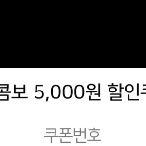 cgv 콤보 5천원 할인 쿠폰 현장용 1000