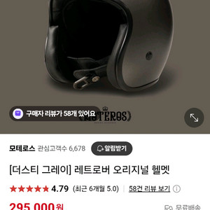 모테로스 레트로버 헬멧 더스티그레이 풀세트