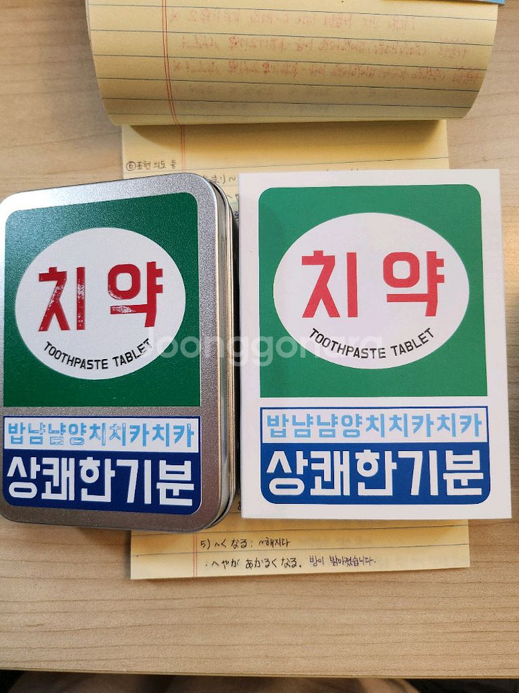 니어스 고체치약--0