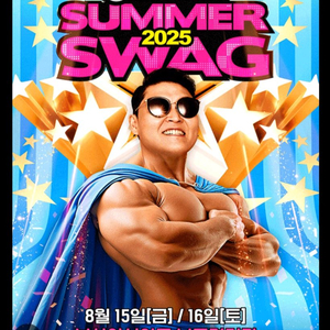 2025 부산 흠뻑쇼 4인 지정석 티켓 구합니다!!