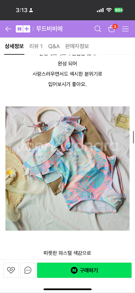 트로피칼 파스텔톤 비키니--1