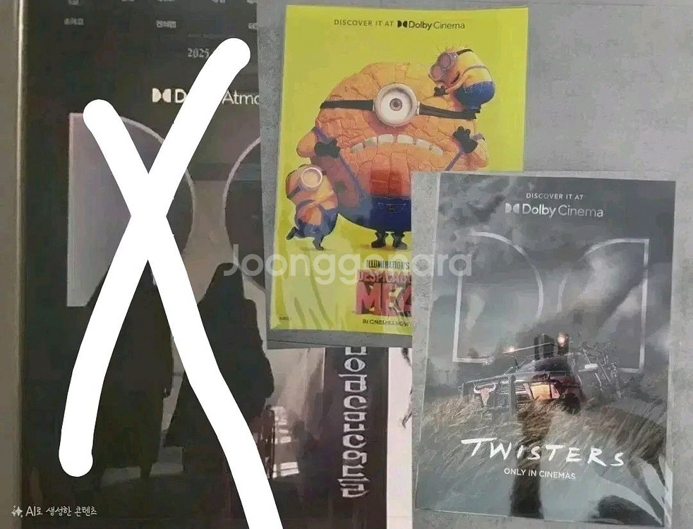 영화포스터 일괄 2ㅈ장 돌비포스터 포함--8