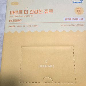 아르르 쮸르 닭&크랜베리 80개