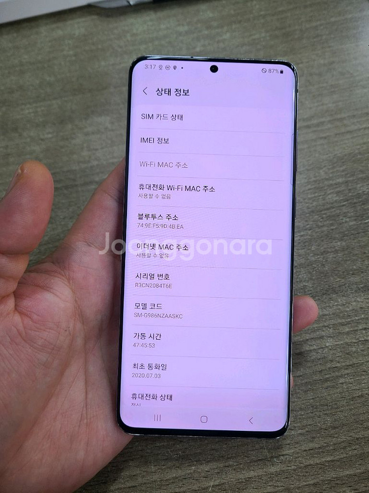 갤럭시S20플러스256G 중고폰 공기계--2
