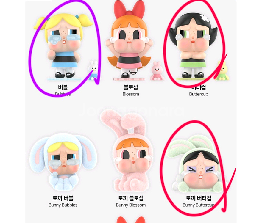 팝마트 파워퍼프걸/티니티니/스컬판다/히로노 교환및판매--0