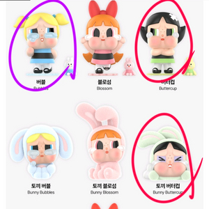 팝마트 파워퍼프걸/티니티니/스컬판다/히로노 교환및판매