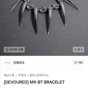 갓제이크 MX-BT BRACELET 팔찌 (은 송곳니)
