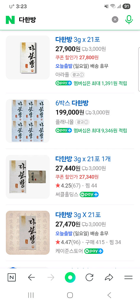 다한방다이어트--0