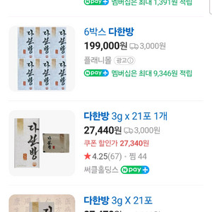 다한방다이어트
