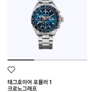 태그호이어 포뮬러1 크로노그래프 (신상품)