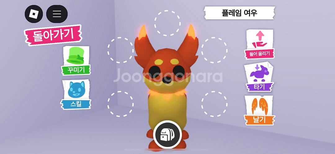입양하세요 무능 플레임여우 ㅍ--0