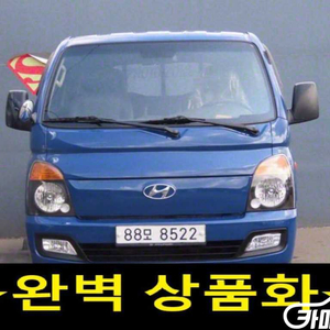 [소형화물][카고]포터2 1.0톤/더블캡/초장축/(CR