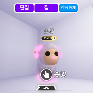 입양하세요 메가네온 타는 숫양 팔아요