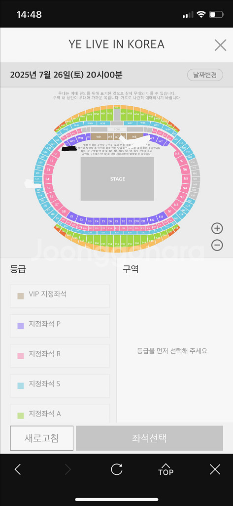 칸예 live 원가양도 티켓--0