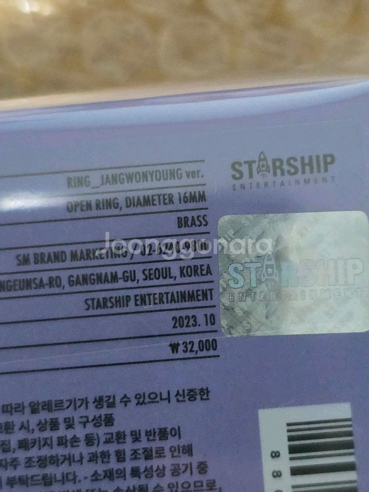 아이브 콘서트 md 장원영 반지 원영 굿즈 원영 md--1