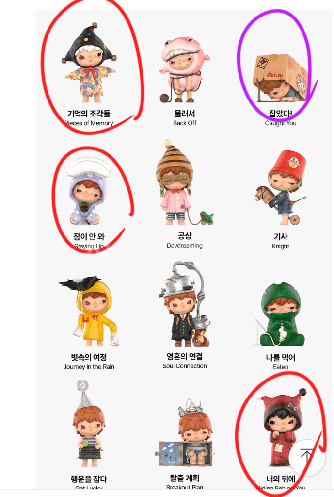 팝마트 파워퍼프걸/티니티니/스컬판다/히로노 교환및판매--2