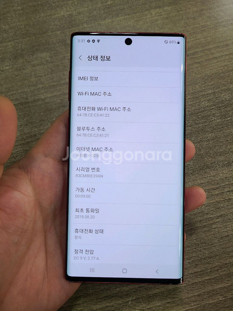 갤럭시노트10 256G 무잔상 상태굿 중고폰 공기계--2