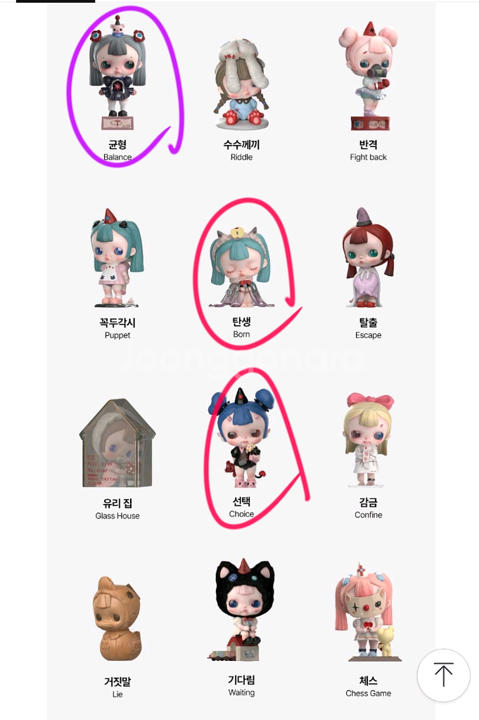 팝마트 파워퍼프걸/티니티니/스컬판다/히로노 교환및판매--3