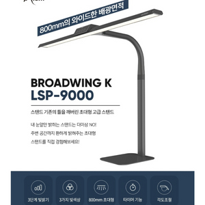 브로드윙 스탠드