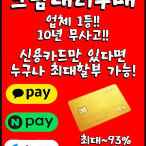 크림대뤼구매합니다 최대93%