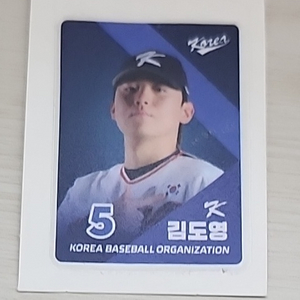 국가대표 김도영
