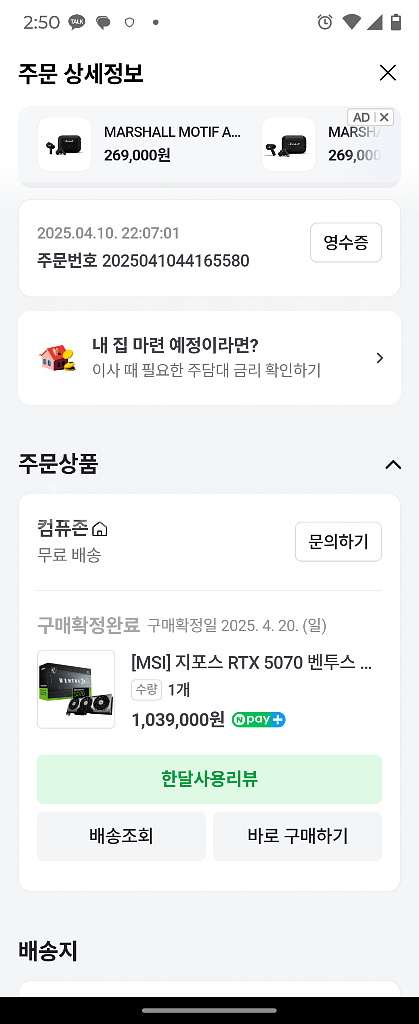 MSI RTX 5070 벤투스 3X--0
