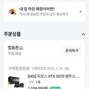 MSI RTX 5070 벤투스 3X