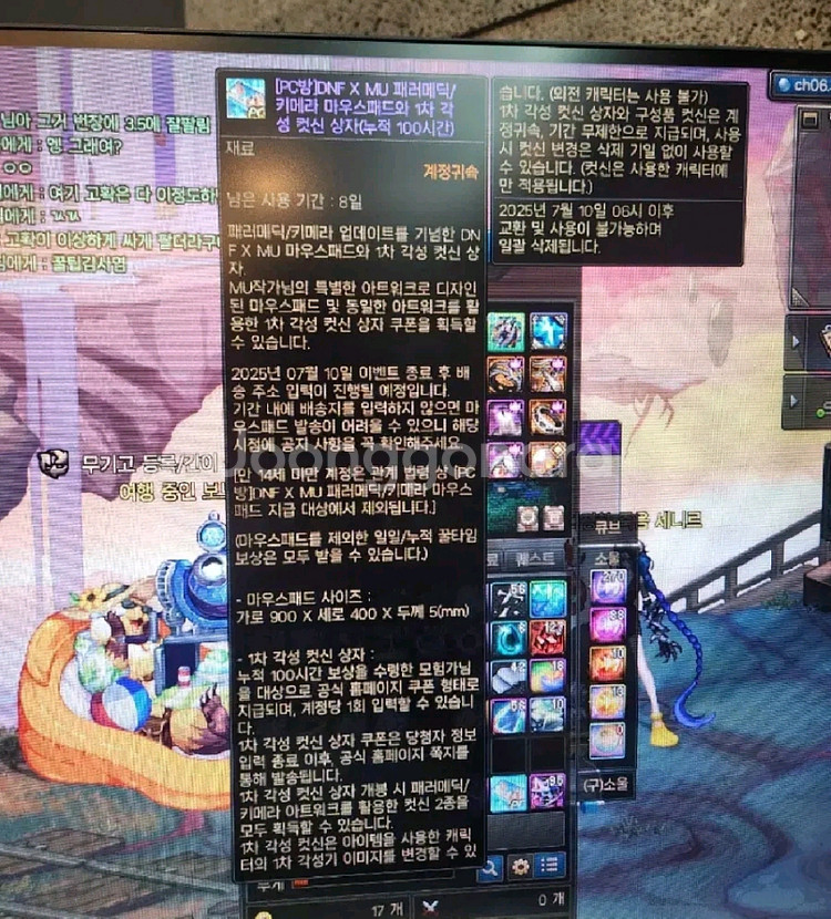 던파 PC방 100시간 장패드+ 컷씬--0