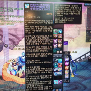 던파 PC방 100시간 장패드+ 컷씬