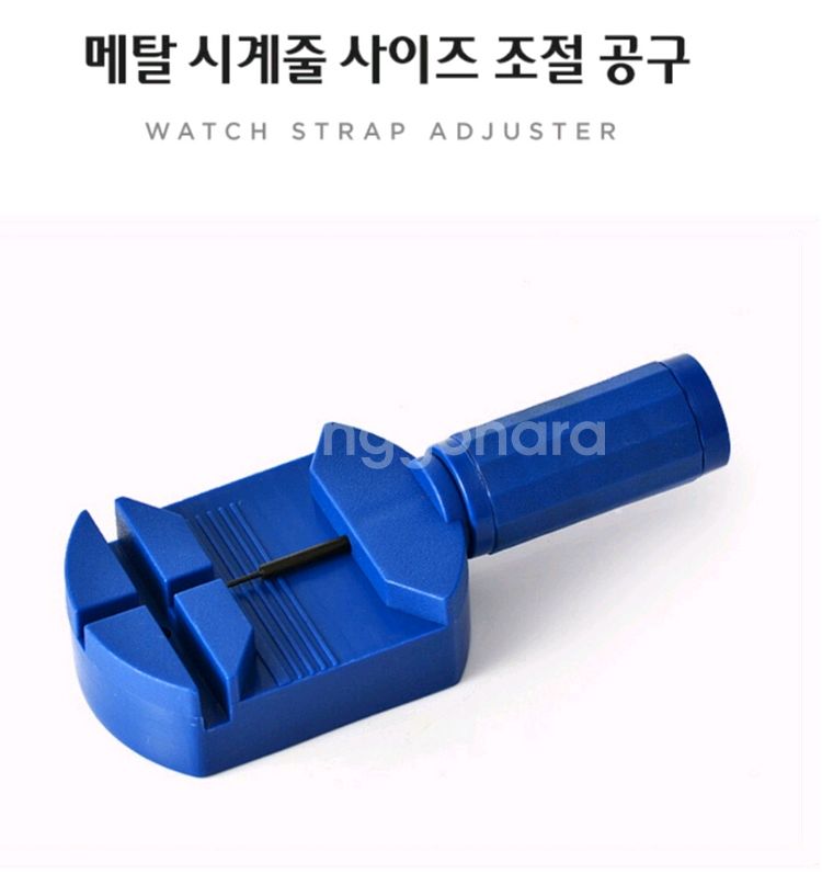 메탈 시계줄 줄이는 교체툴 공구 2개--1