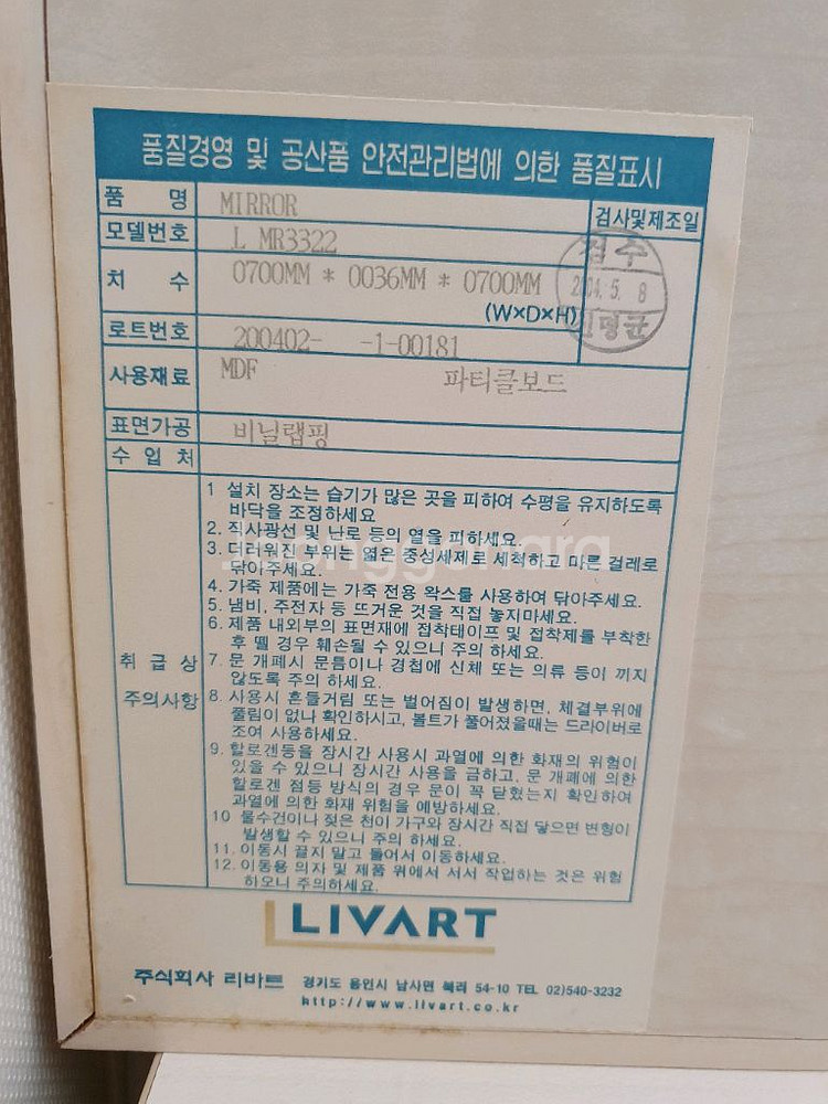 리바트 화장대 팝니다 2004년 제작 충남 천안--2