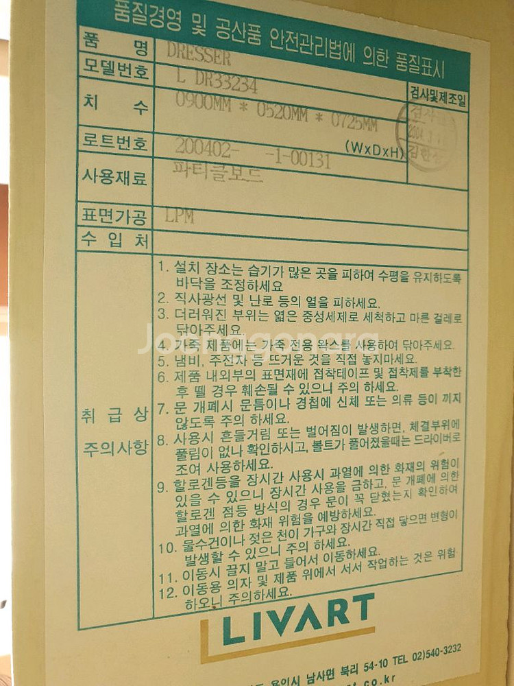 리바트 화장대 팝니다 2004년 제작 충남 천안--3