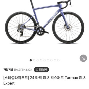 1번탄것) 스페셜라이즈드 타막 SL8 익스퍼트 로드자전