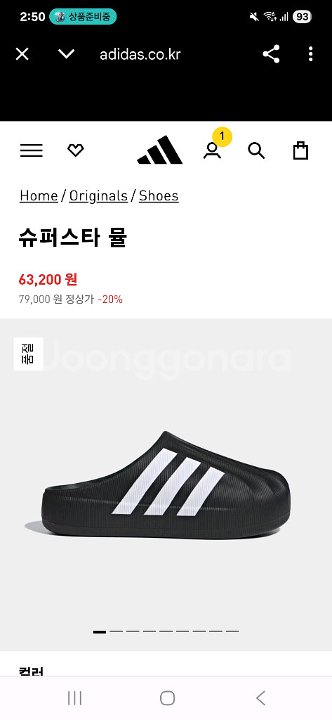 아디다스 슈퍼스타 뮬 270--1