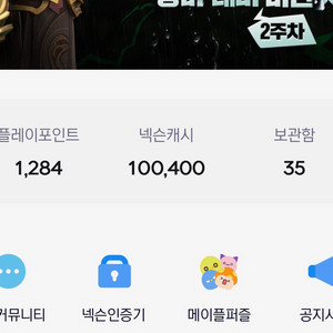 넥슨 캐시 10만원 팝니다