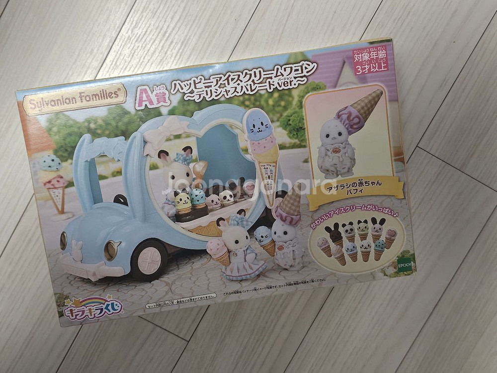 실바니안쿠지a상 팝니다--0