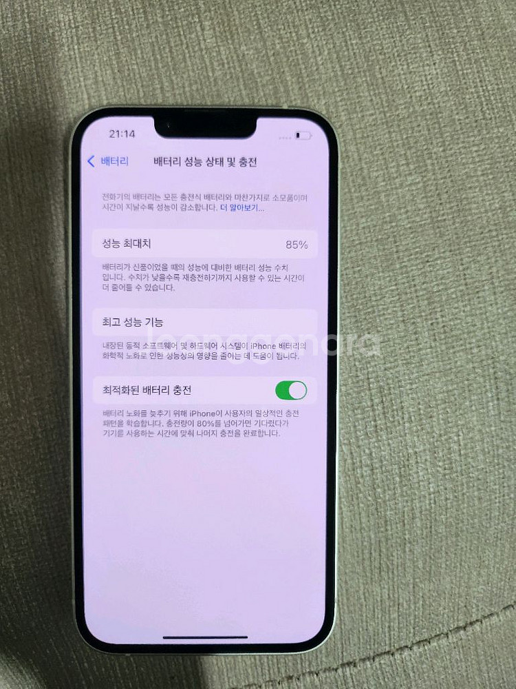 아이폰 14 256기가--6