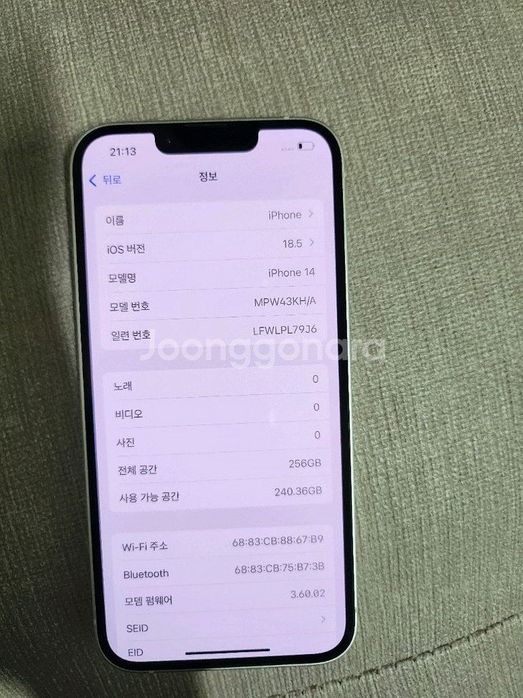 아이폰 14 256기가--5