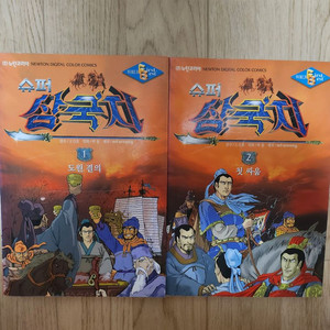 슈퍼삼국지만화책 67권