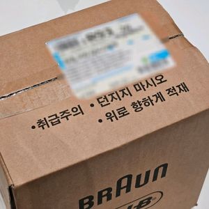 브라운 전기면도기 pro9+ 세트 (박스미개봉)