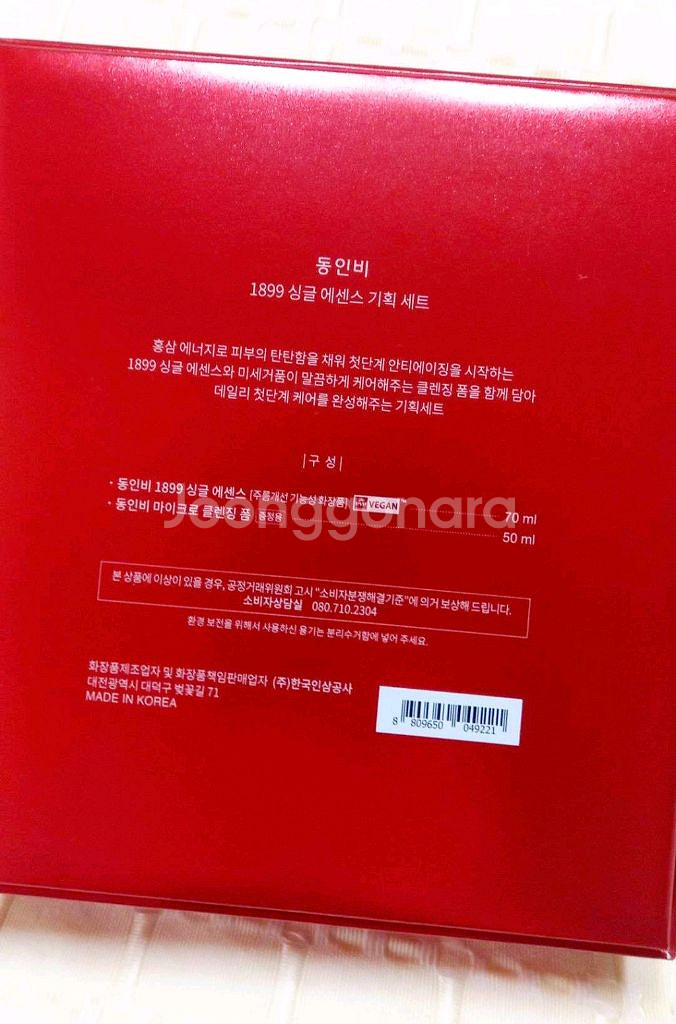 (택포) 동인비 1899 싱글에센스 기획세트--1