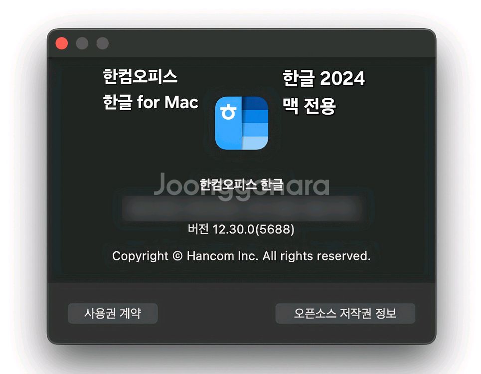 [맥전용] 한컴오피스 한글 2024 for MaC--0