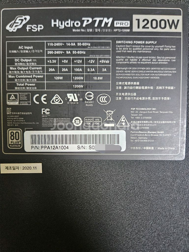 최종 FSP HYDRO PTM PRO 1200W 파워--1