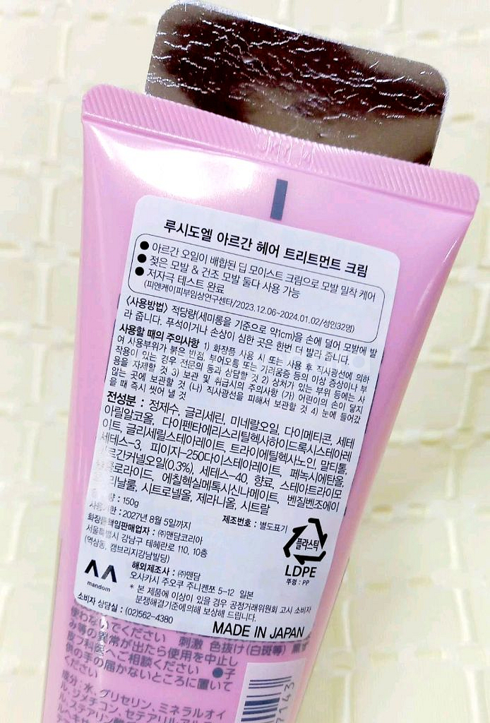 (택포) 루시도엘 아르간 헤어 트리트먼트 크림--4
