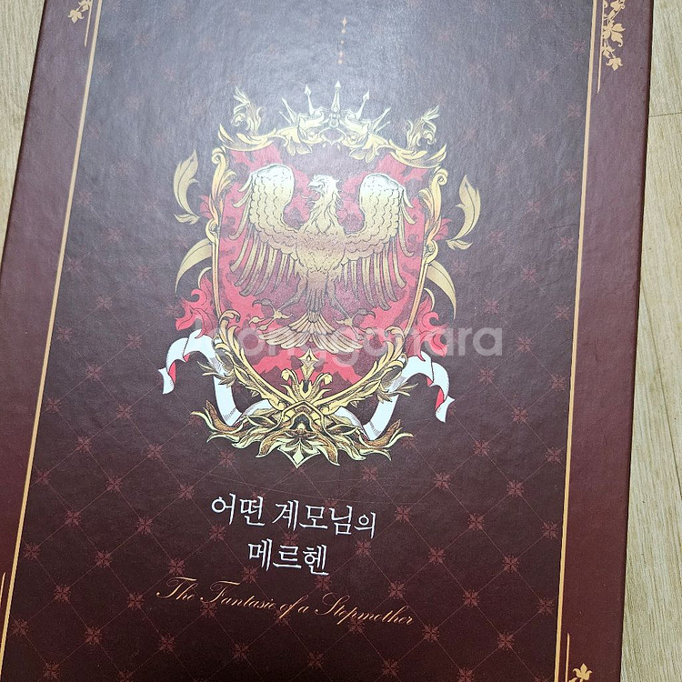 (택포)어떤 계모님의 메르헨 한정판 3,4권 미개봉--0