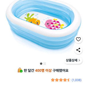 인텍스 수영장 57482