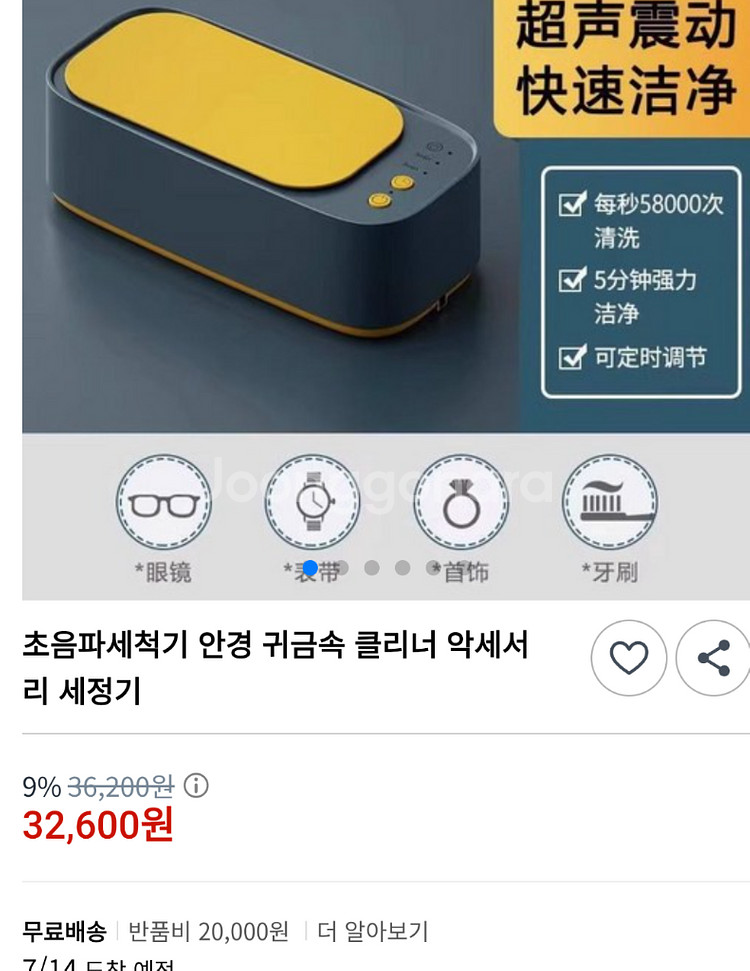 # 초음파 세척기 안경 귀금속 시계 악세사리 세정기--0