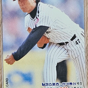 1995년 프로야구 LG 트윈스 이상훈 선수 광고 전화